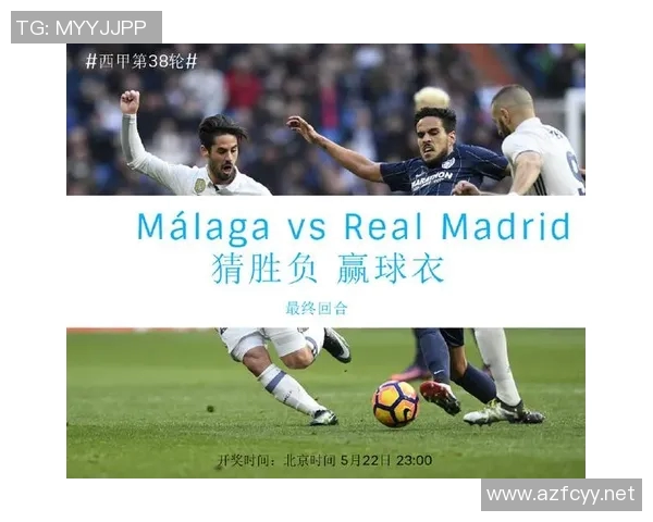 西甲联赛球衣统一印号政策解析