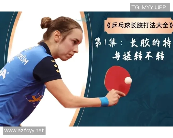 成都乒乓球队的战术创新与转换体系解析探讨